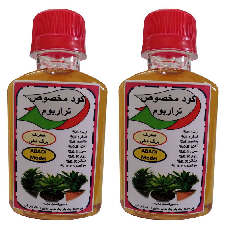 کود مایع محرک رشد تراریوم مدل super powerحجم  120 میلی لیتر بسته دو عددی
